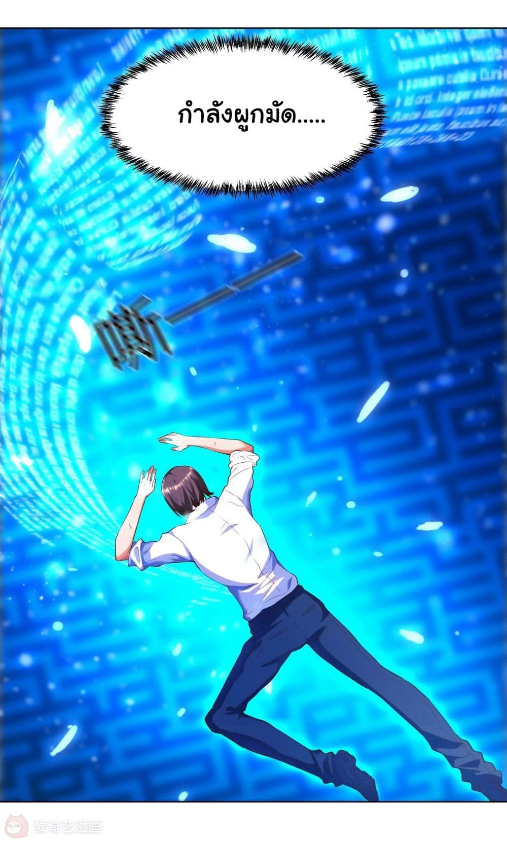 Become a God by Exercise God System page 35