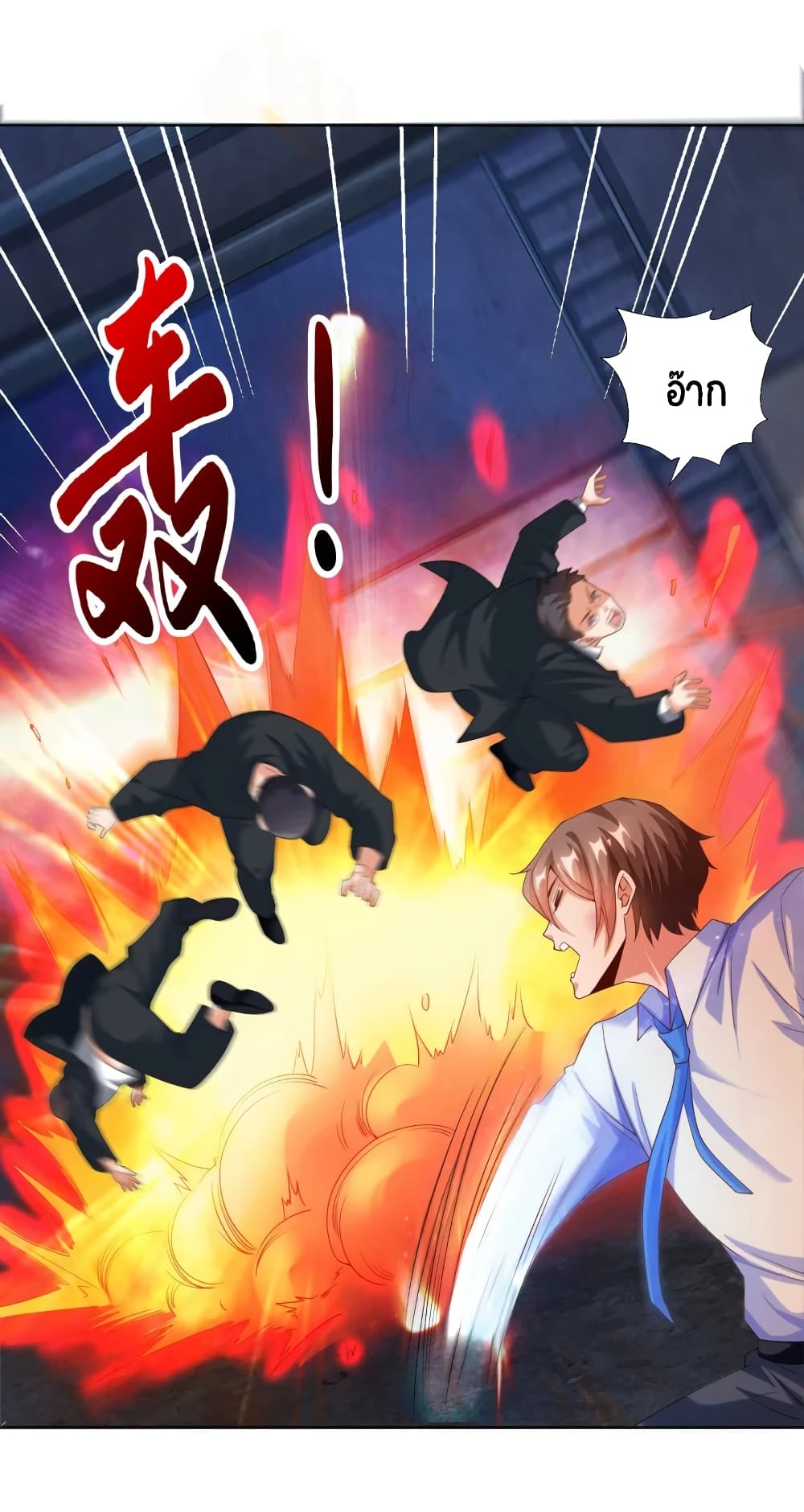 Become a God by Exercise God System page 4
