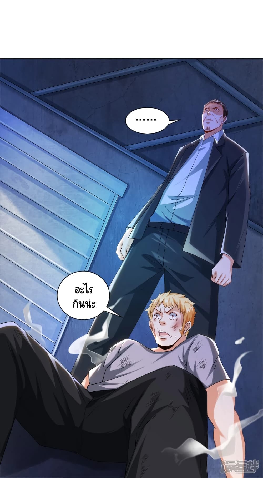 Become a God by Exercise God System page 5
