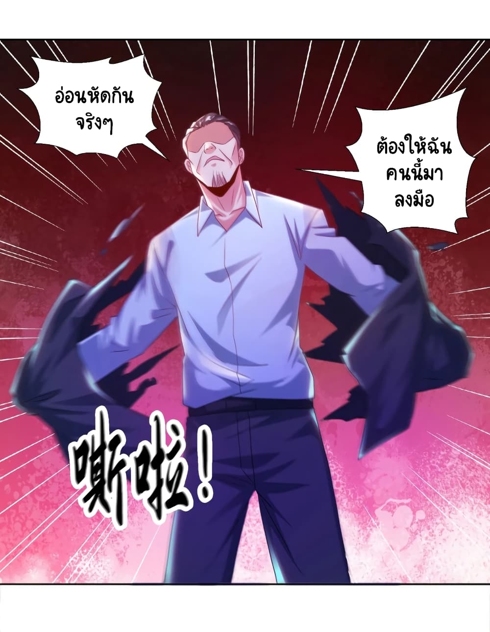 Become a God by Exercise God System page 6