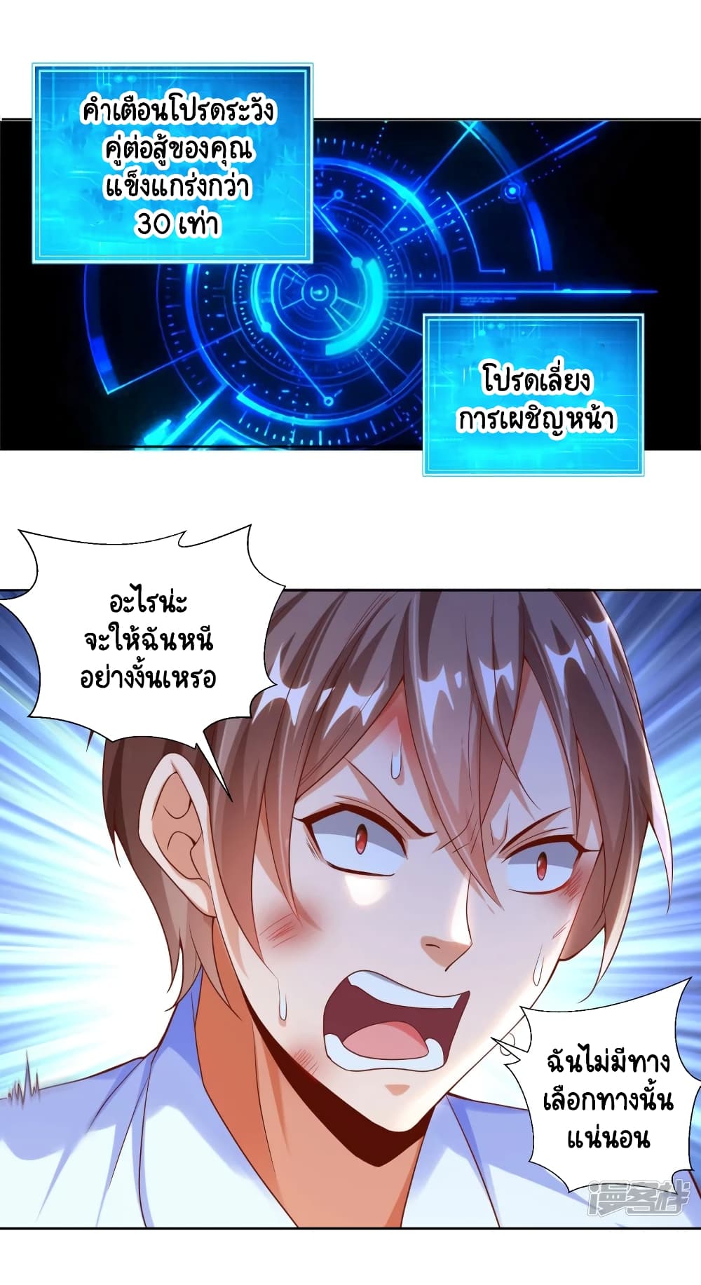 Become a God by Exercise God System page 8