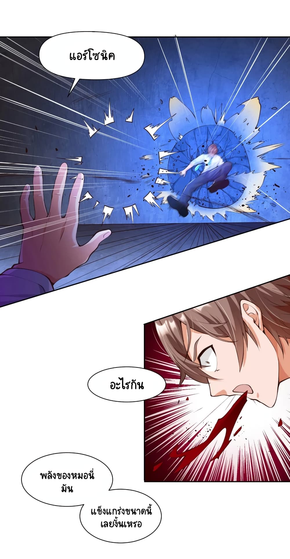 Become a God by Exercise God System page 12