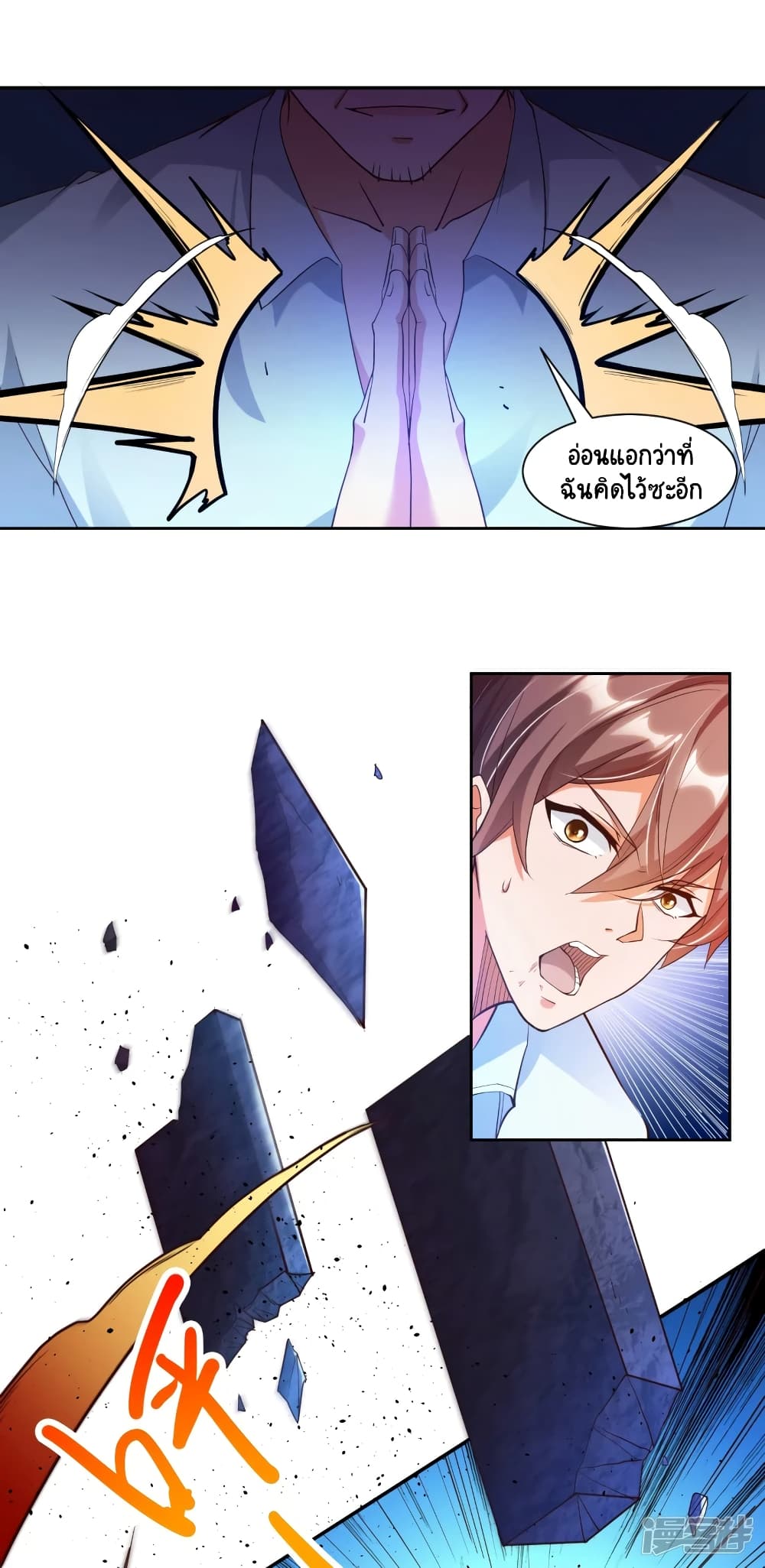 Become a God by Exercise God System page 16