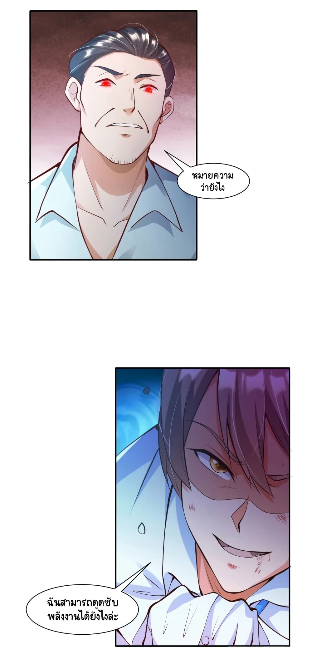 Become a God by Exercise God System page 22