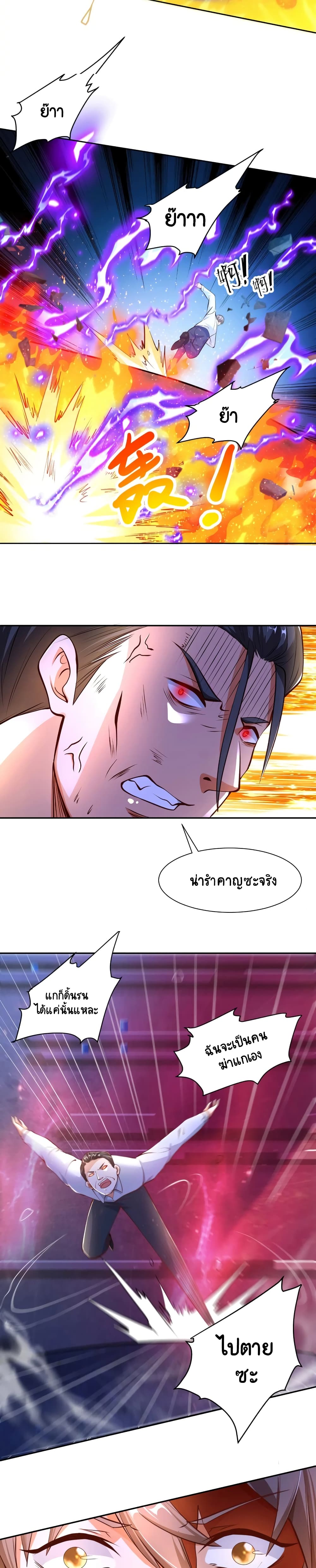Become a God by Exercise God System page 2