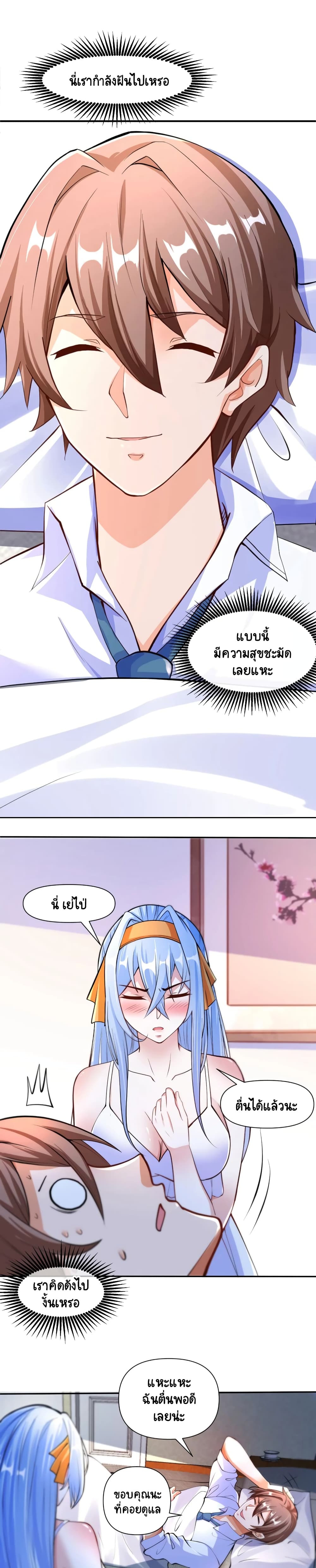 Become a God by Exercise God System page 6