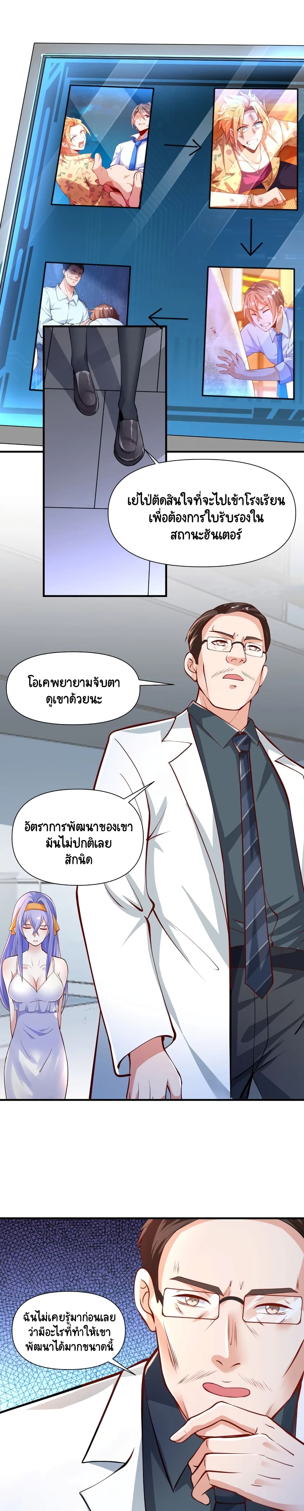 Become a God by Exercise God System page 8
