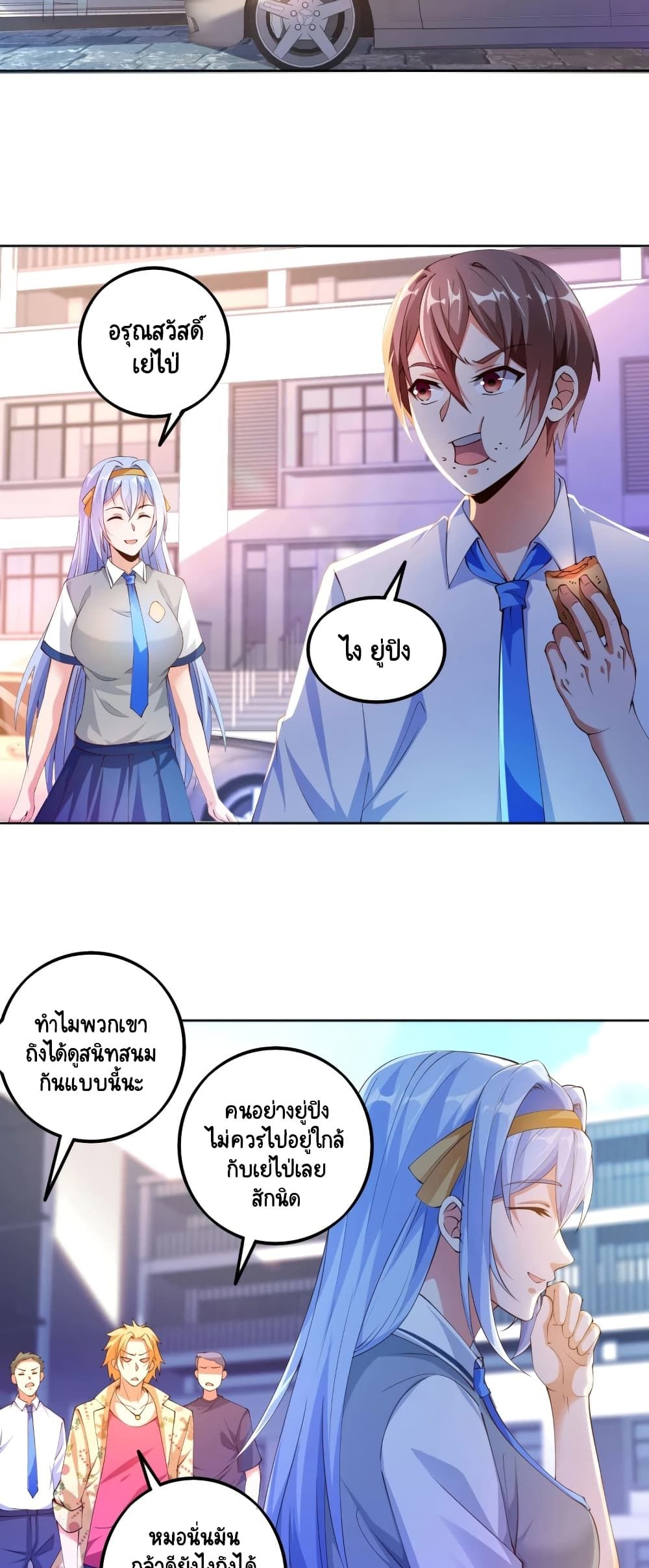 Become a God by Exercise God System page 3