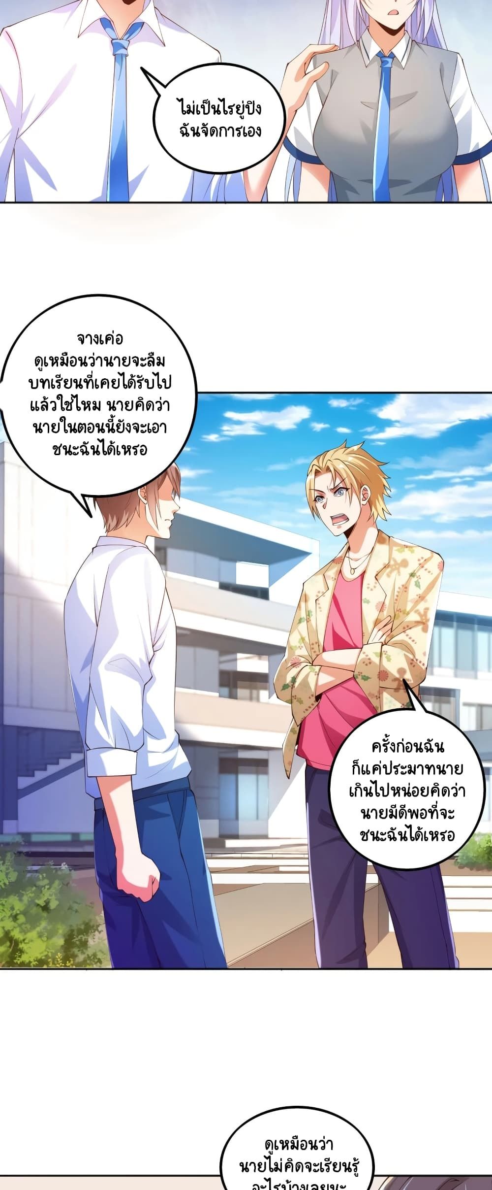Become a God by Exercise God System page 5