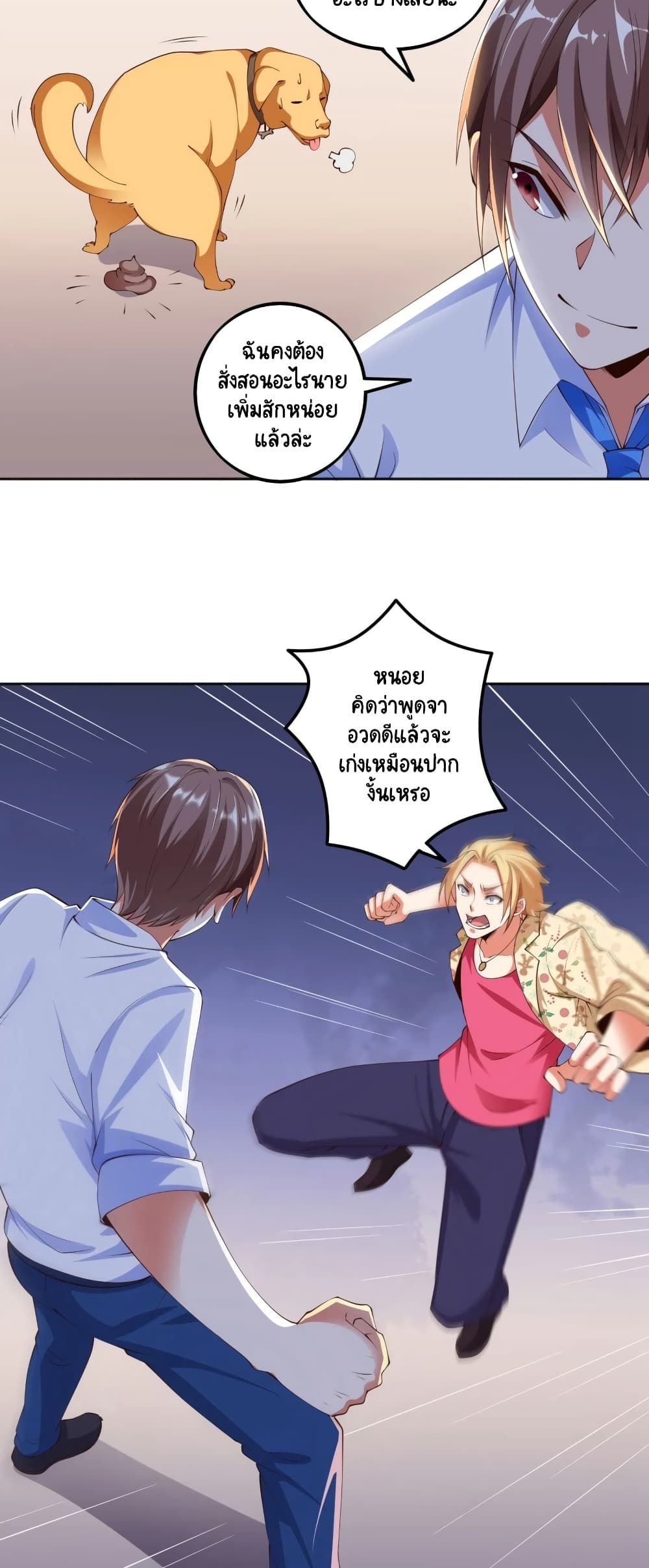 Become a God by Exercise God System page 6