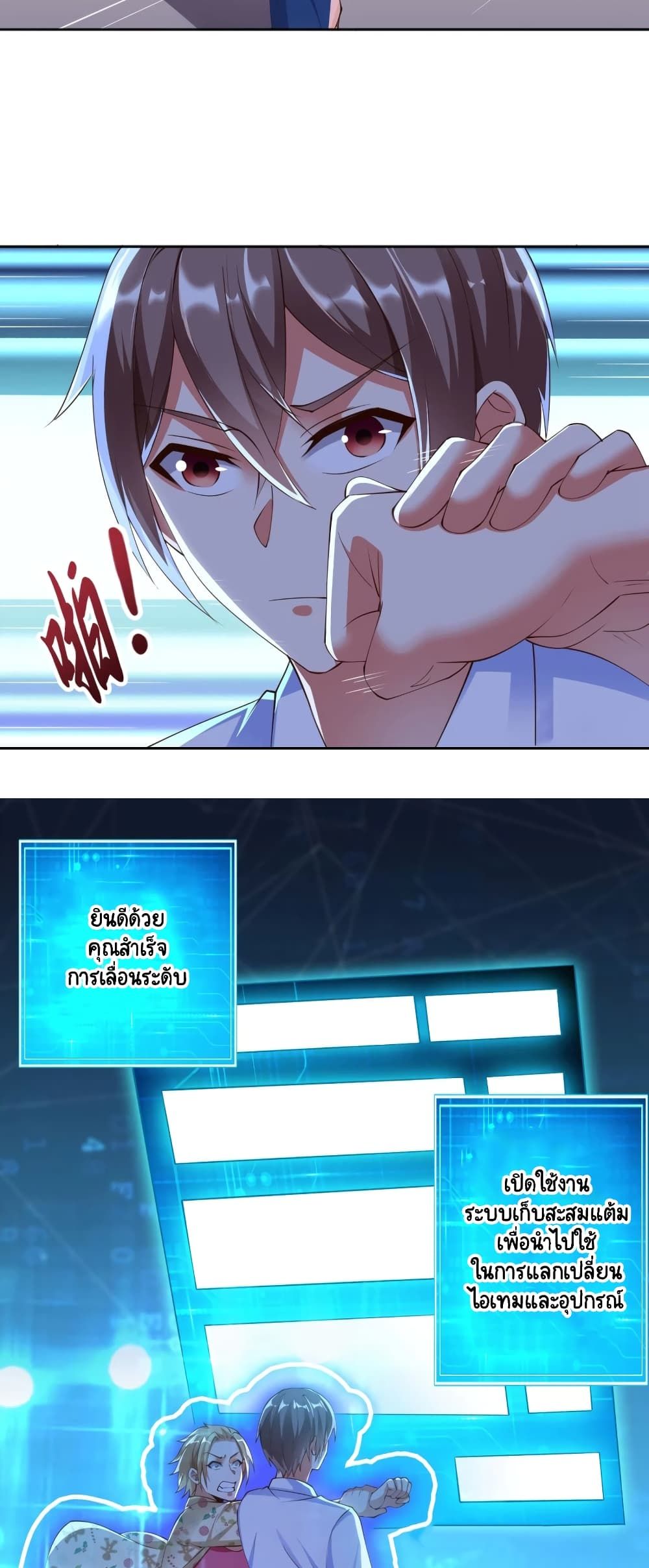 Become a God by Exercise God System page 7
