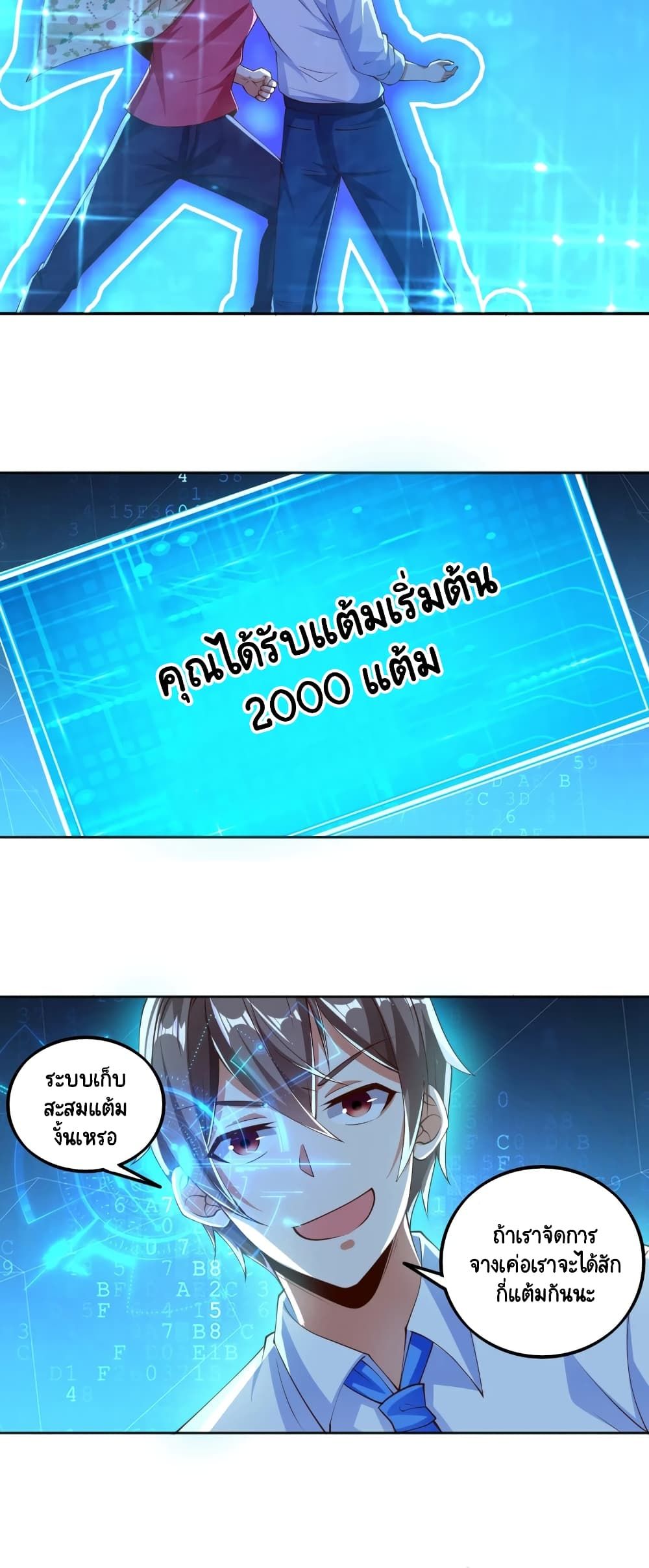 Become a God by Exercise God System page 8