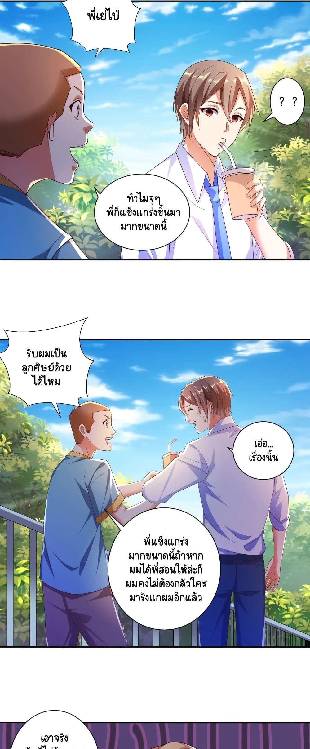 Become a God by Exercise God System page 14