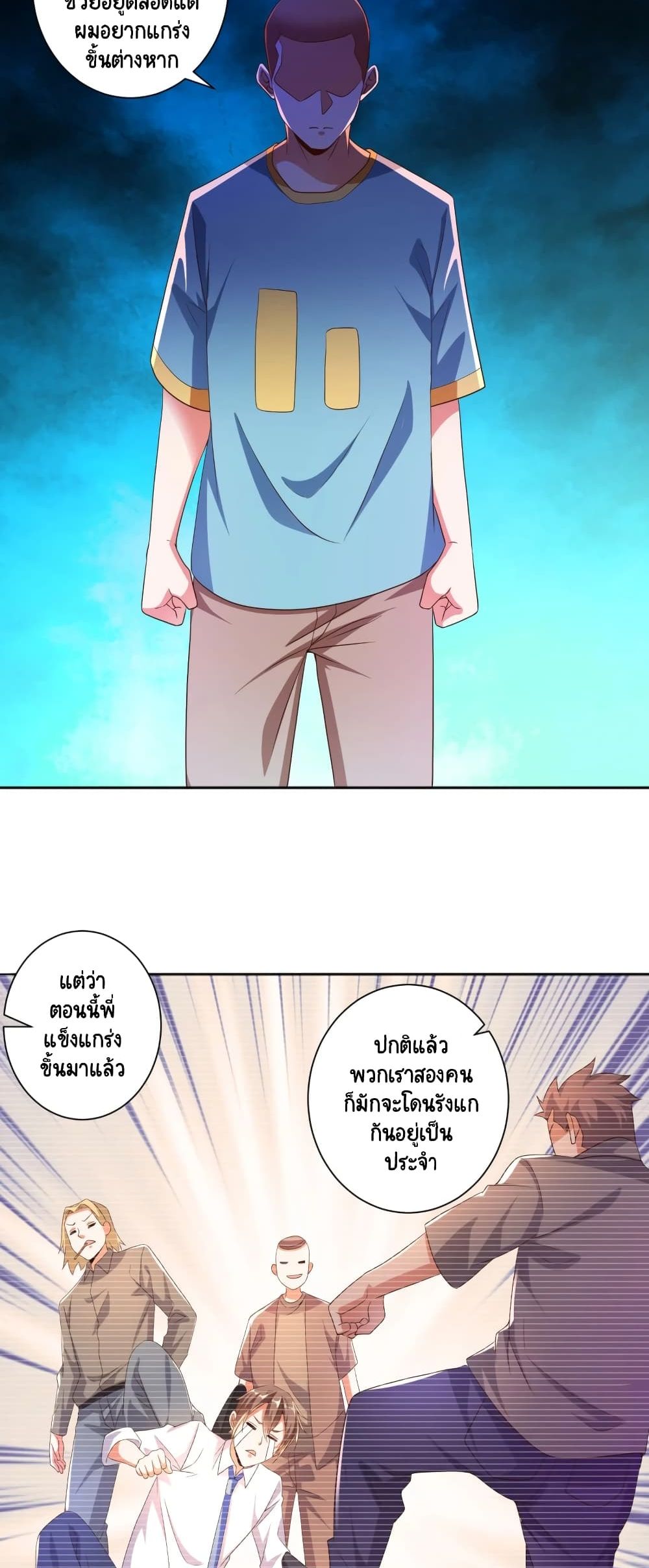 Become a God by Exercise God System page 16