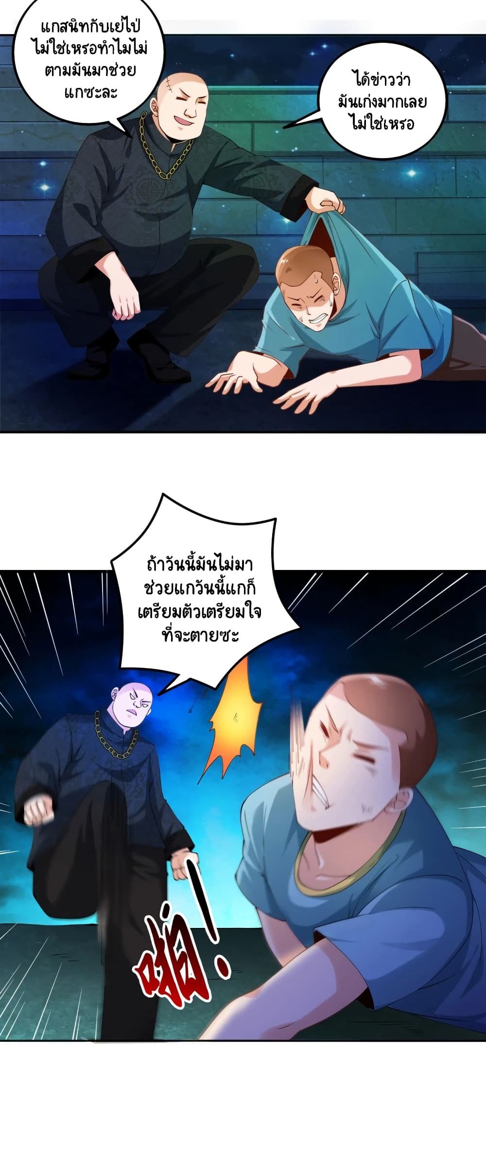 Become a God by Exercise God System page 19