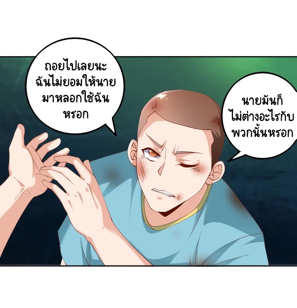 Become a God by Exercise God System page 7