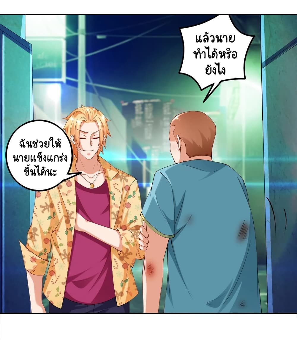 Become a God by Exercise God System page 9
