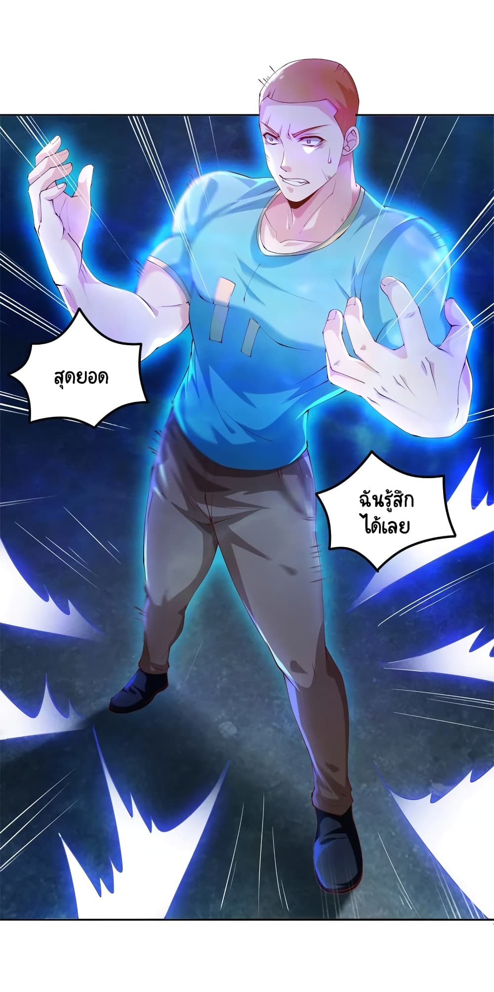 Become a God by Exercise God System page 16