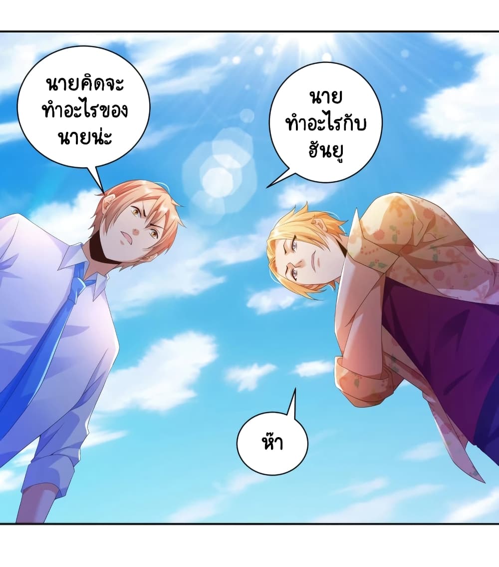 Become a God by Exercise God System page 24