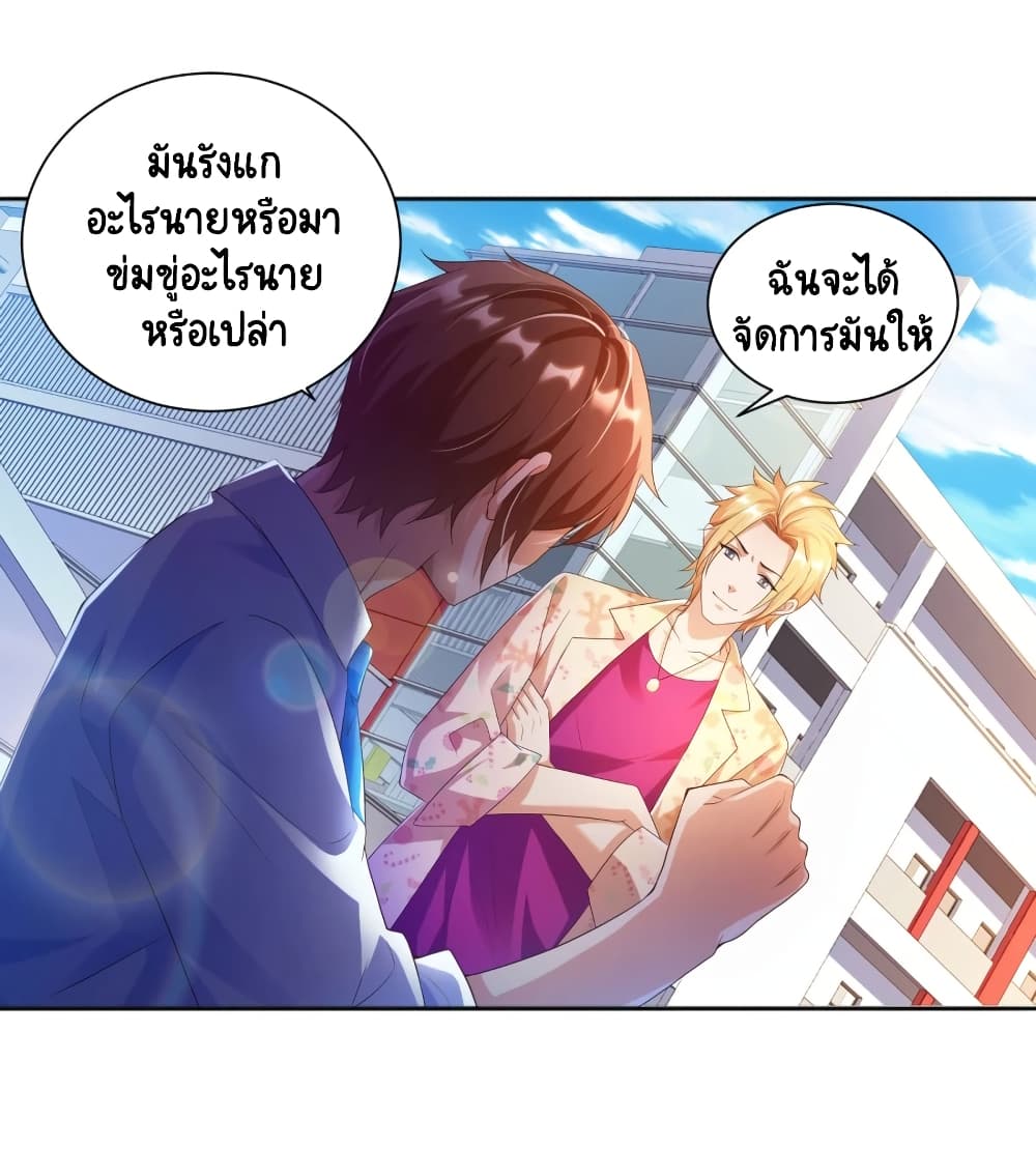 Become a God by Exercise God System page 26