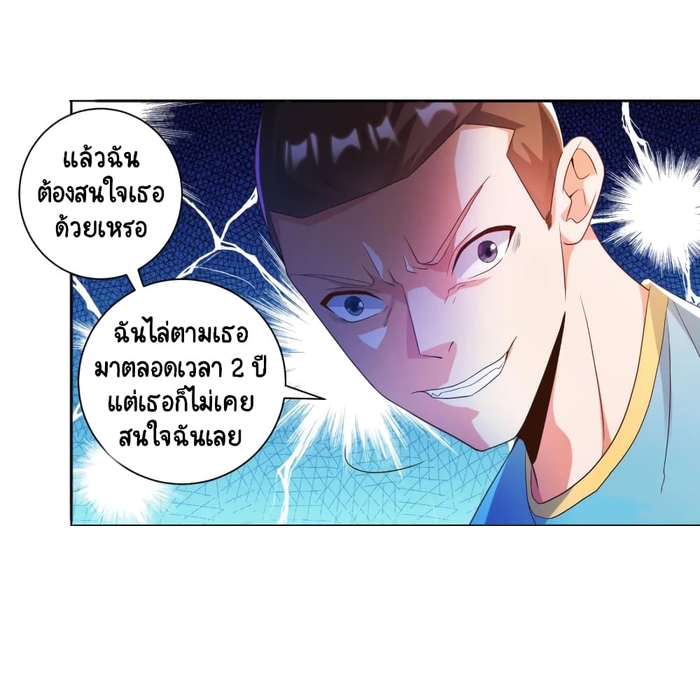 Become a God by Exercise God System page 29