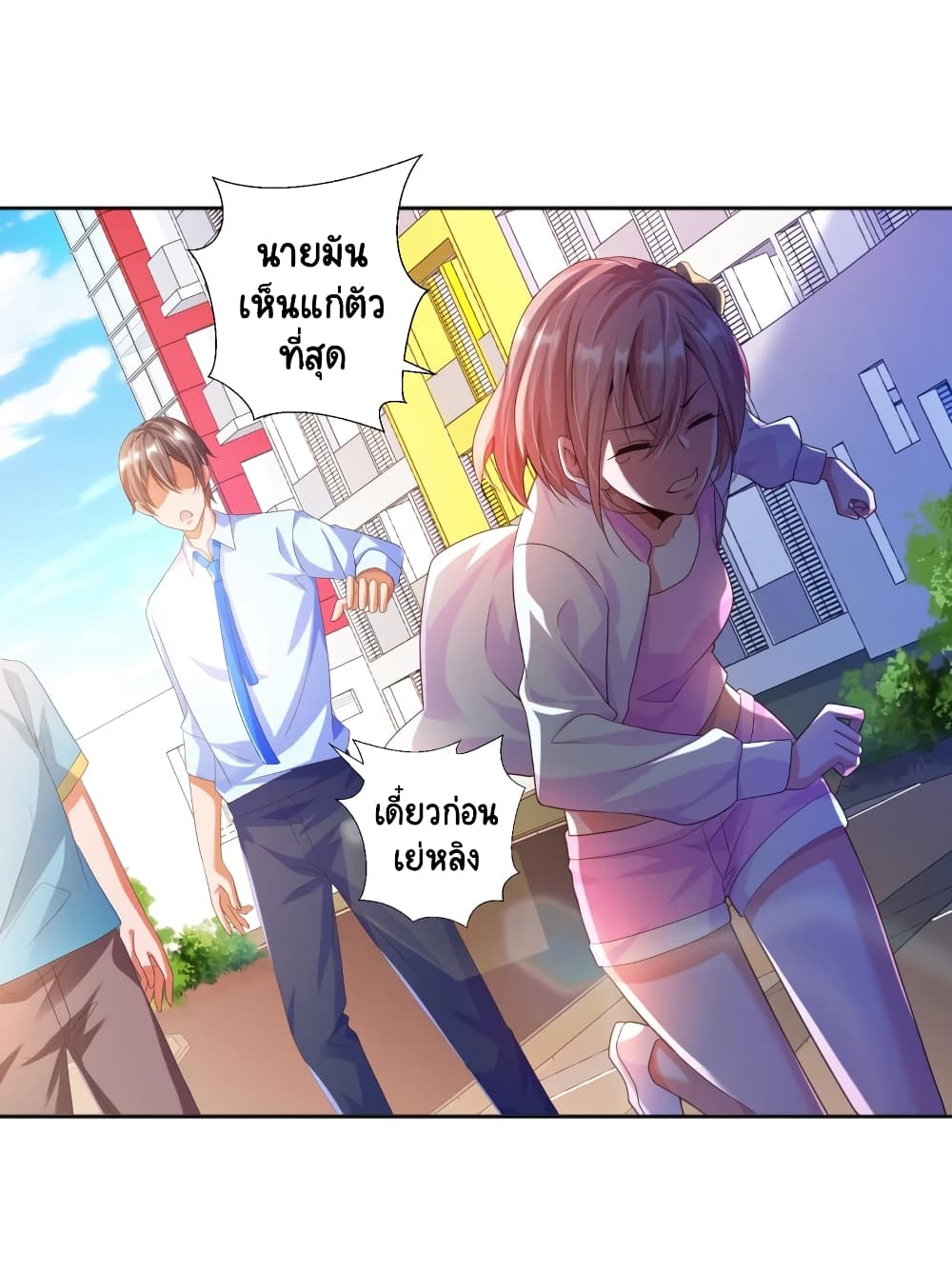 Become a God by Exercise God System page 33