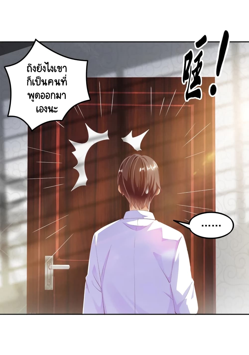 Become a God by Exercise God System page 37