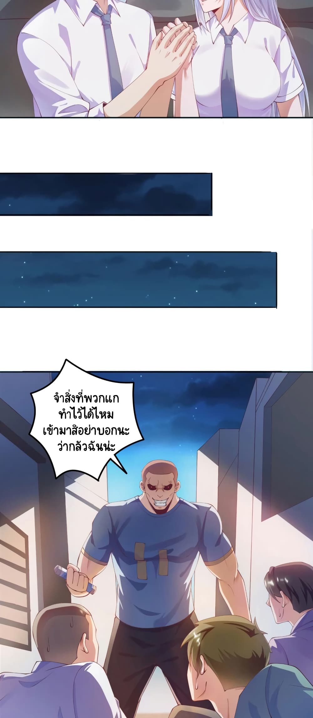 Become a God by Exercise God System page 6