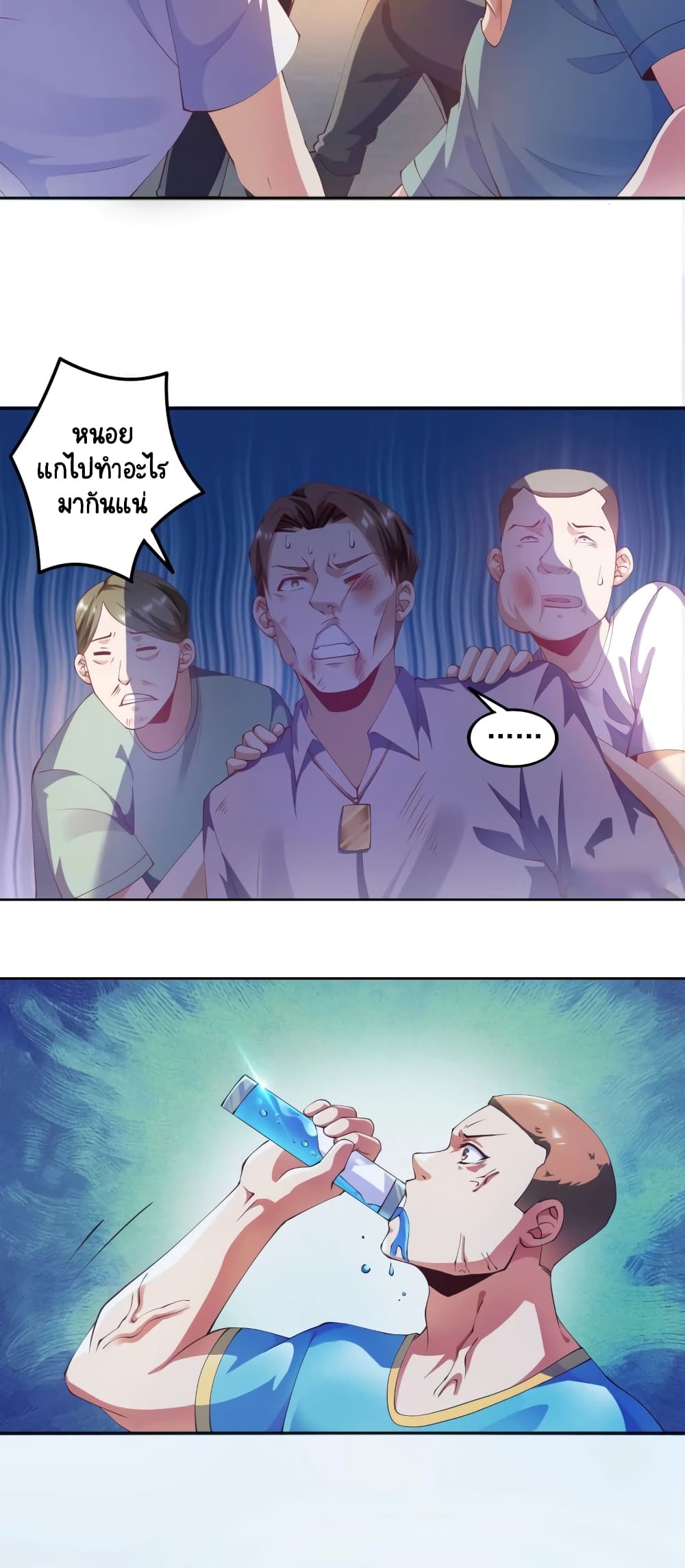 Become a God by Exercise God System page 7