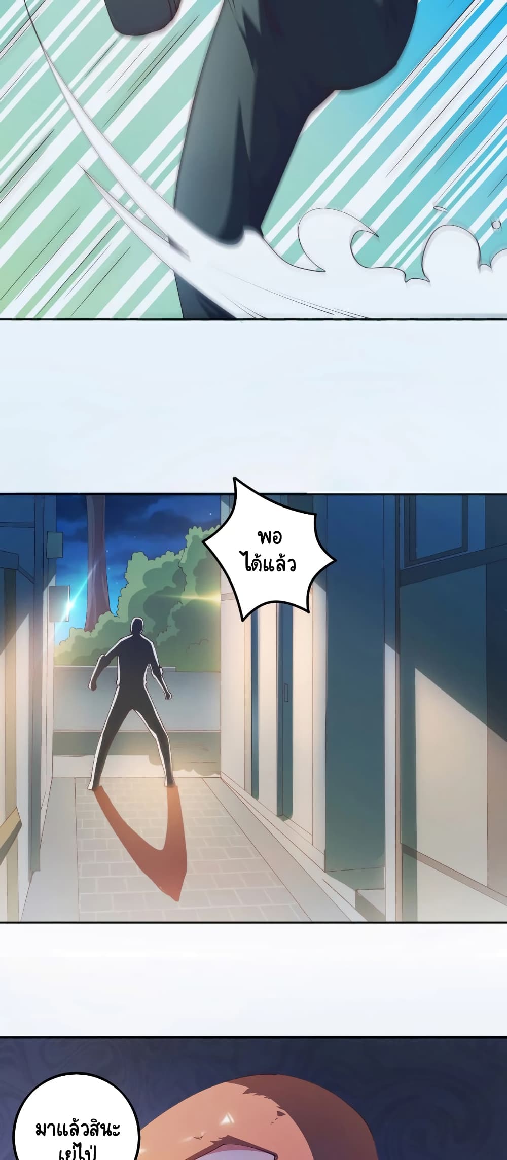 Become a God by Exercise God System page 9