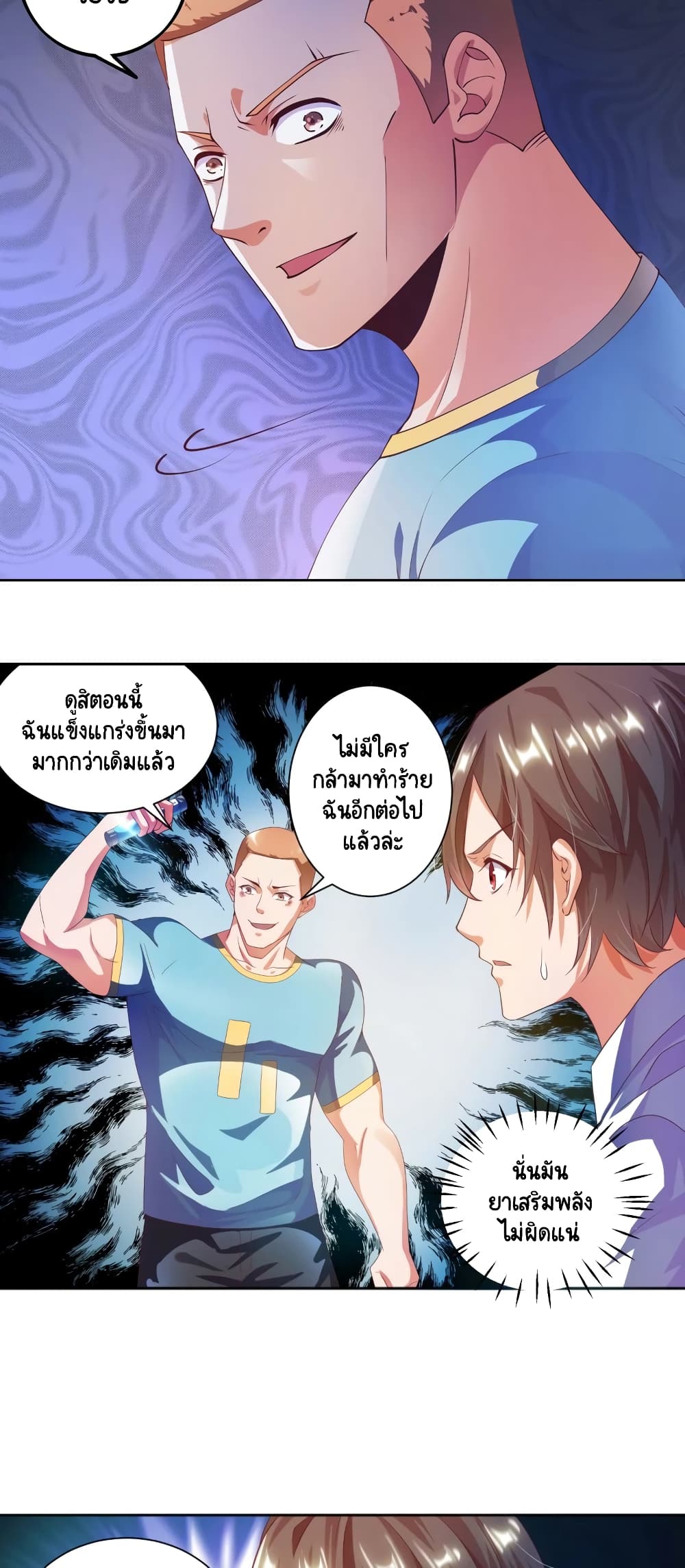 Become a God by Exercise God System page 10
