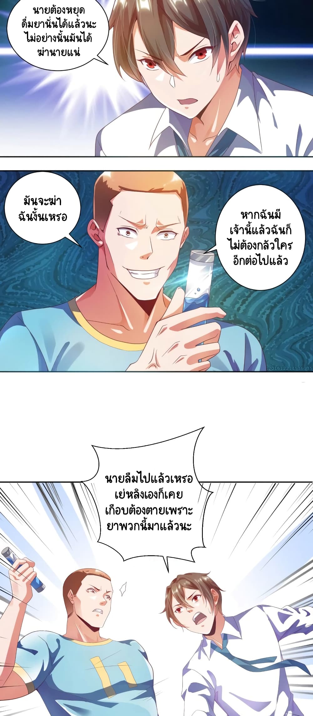 Become a God by Exercise God System page 11