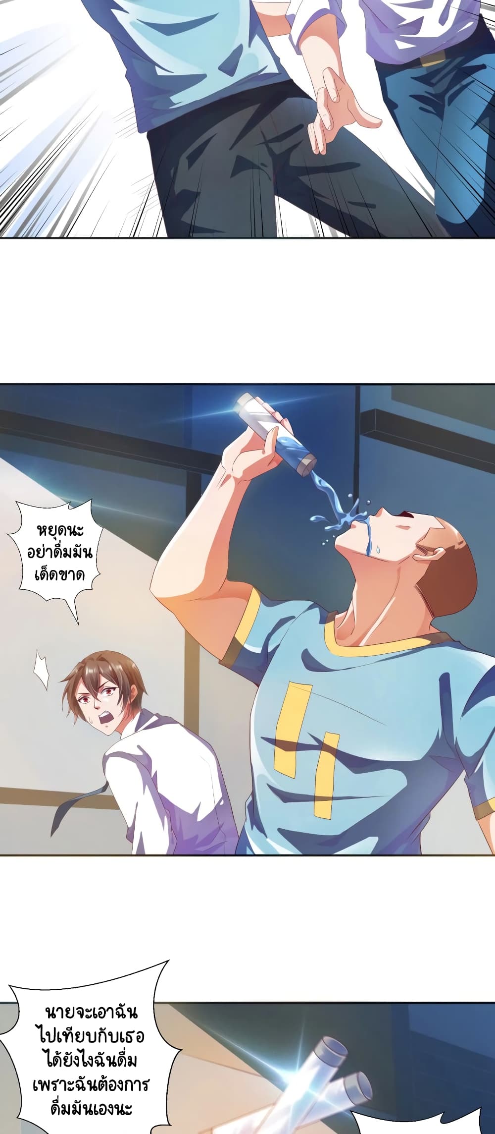 Become a God by Exercise God System page 12