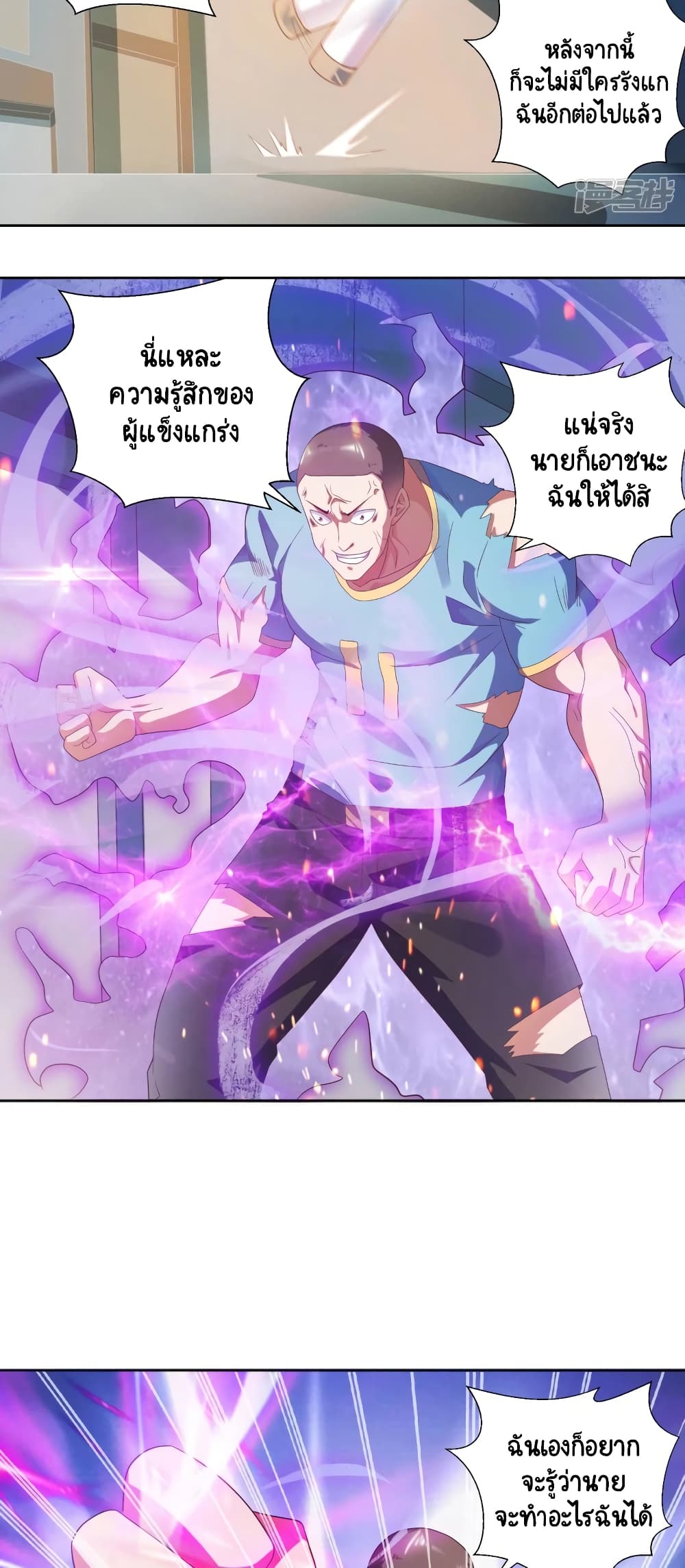 Become a God by Exercise God System page 13