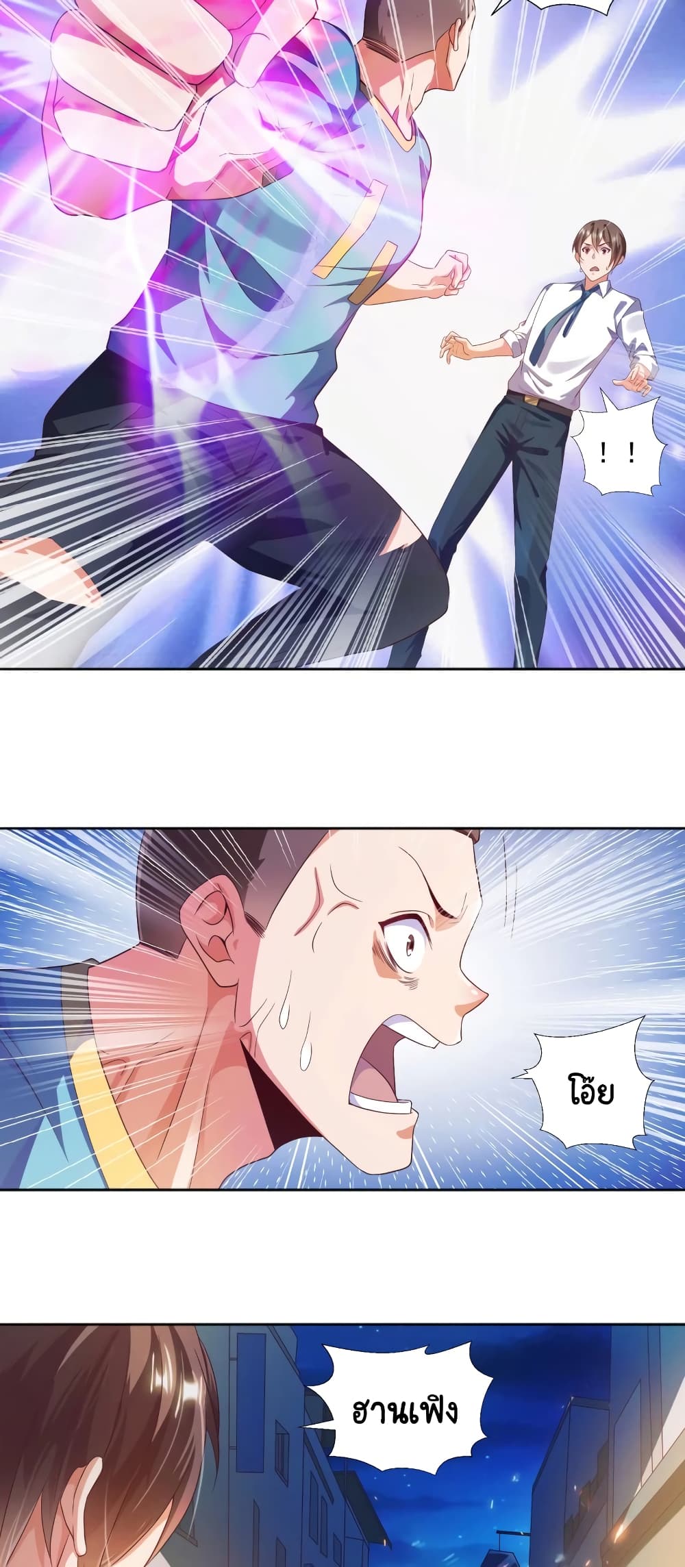 Become a God by Exercise God System page 14