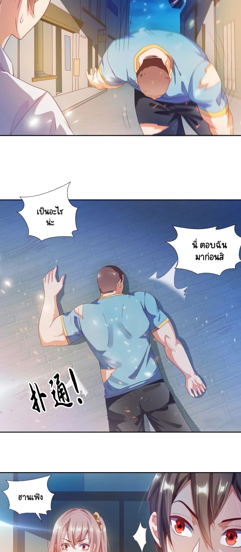 Become a God by Exercise God System page 15