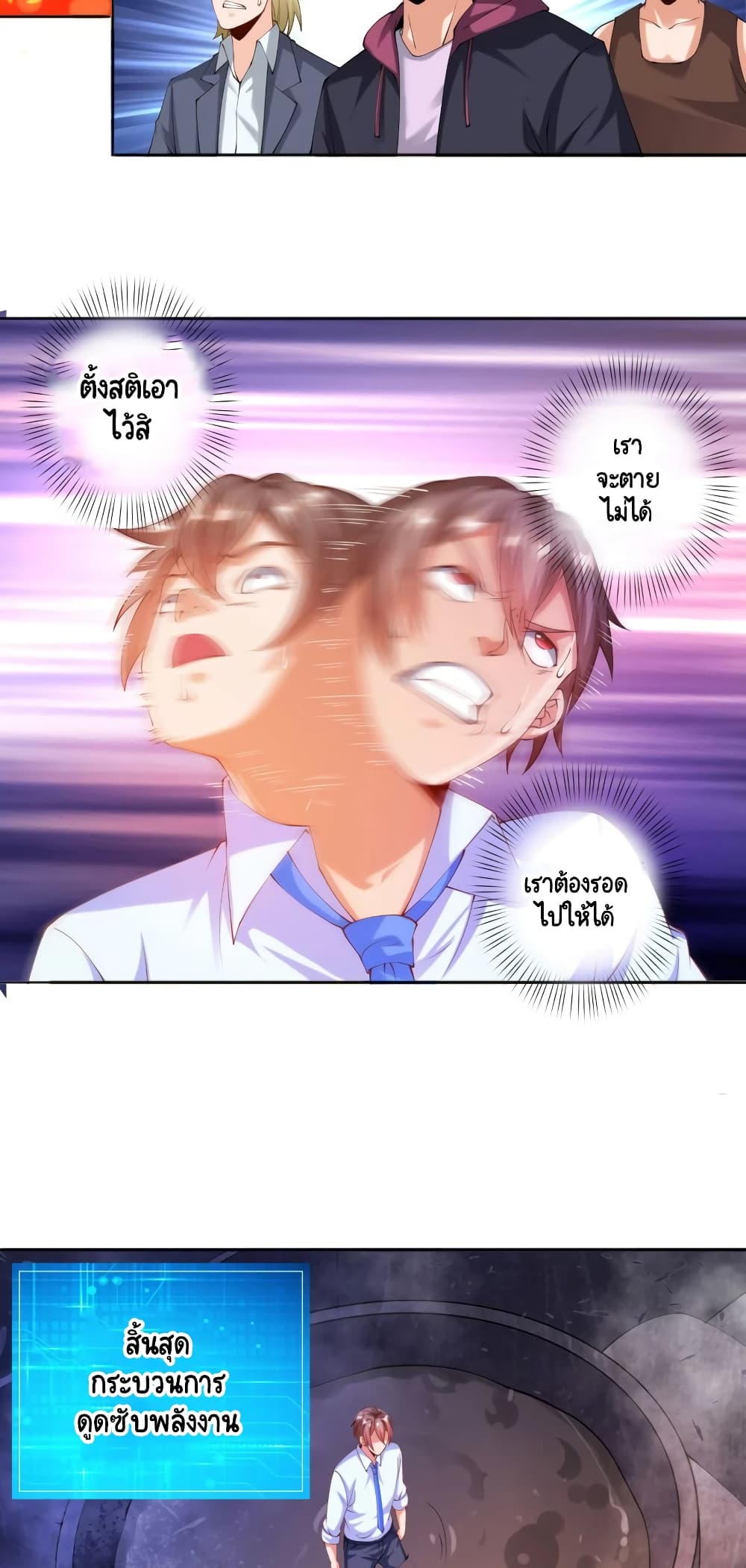 Become a God by Exercise God System page 3