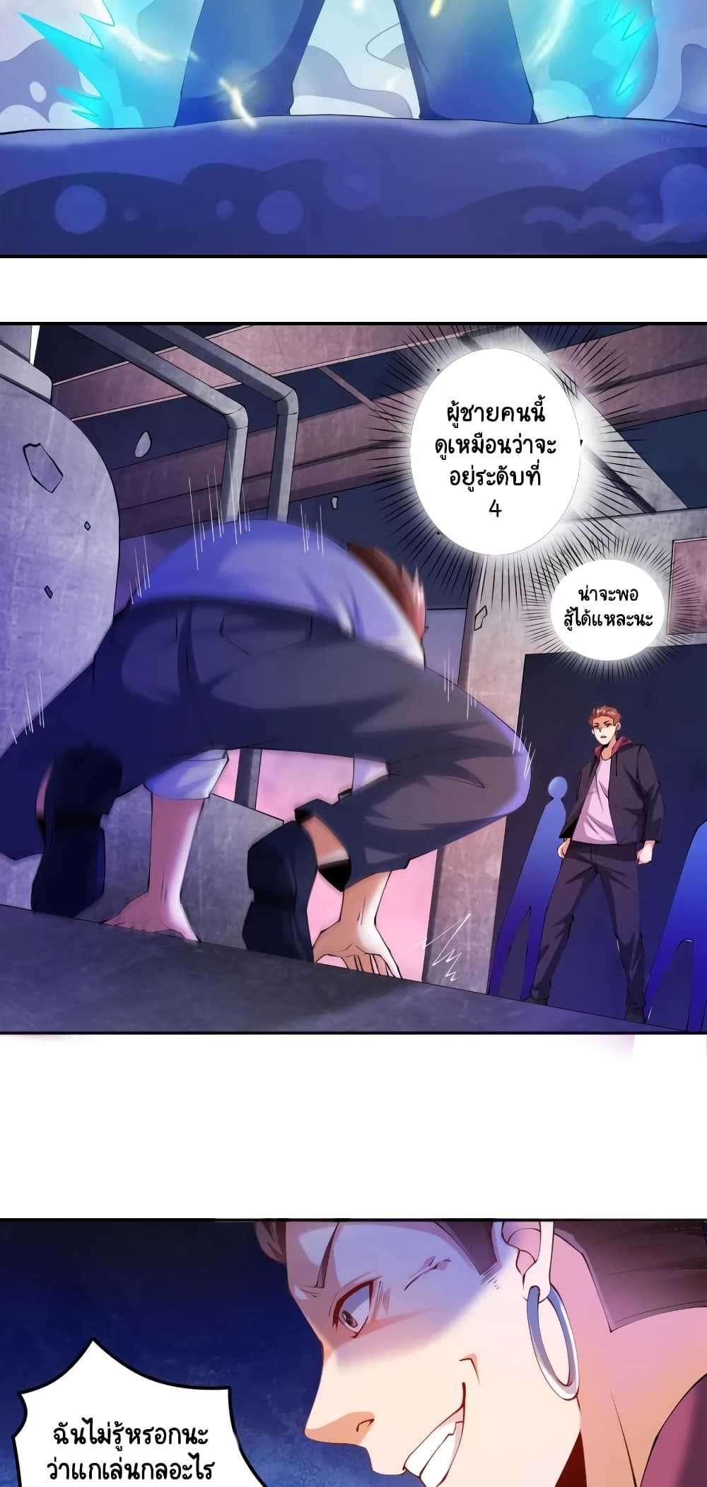 Become a God by Exercise God System page 5