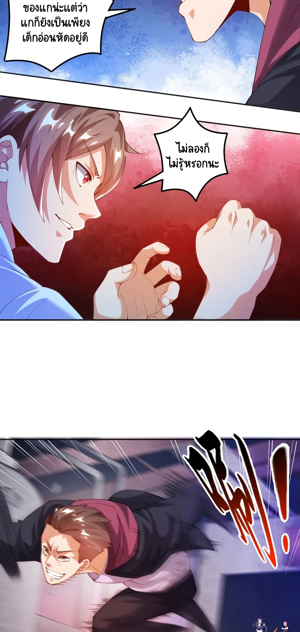 Become a God by Exercise God System page 6