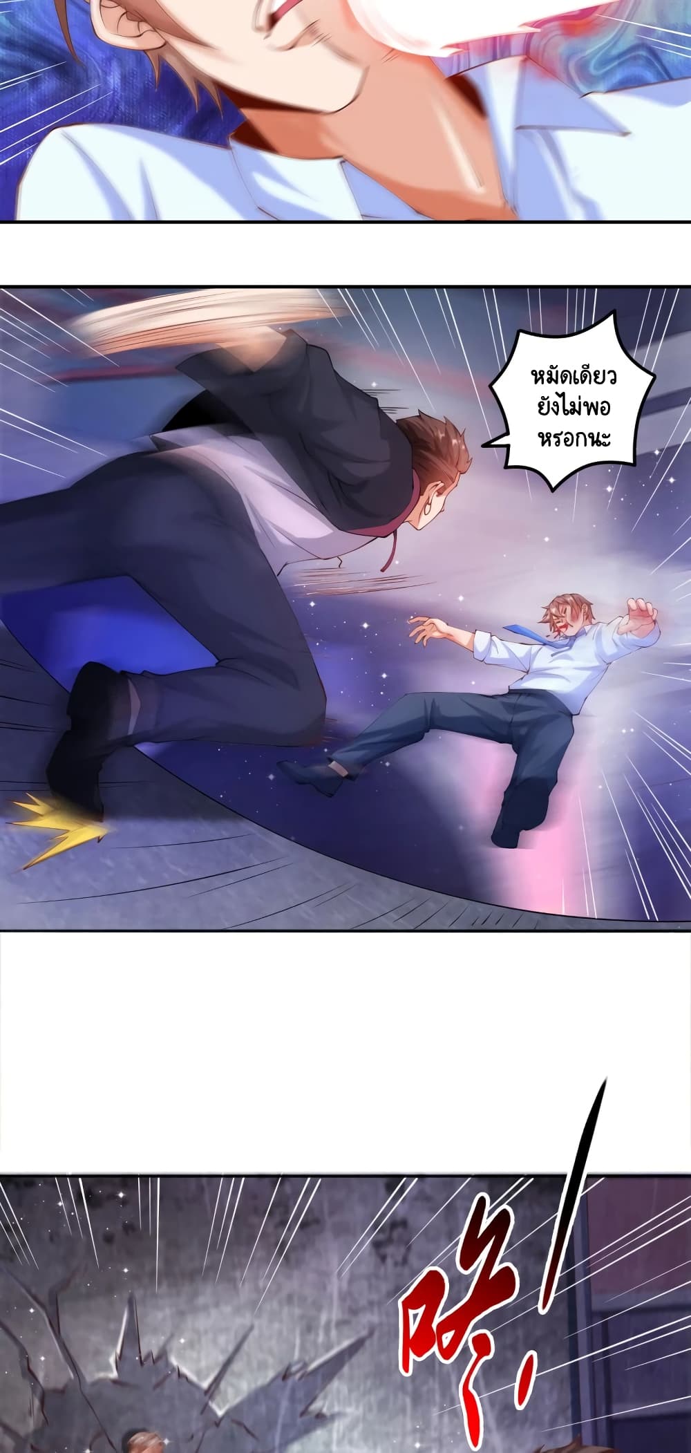 Become a God by Exercise God System page 8