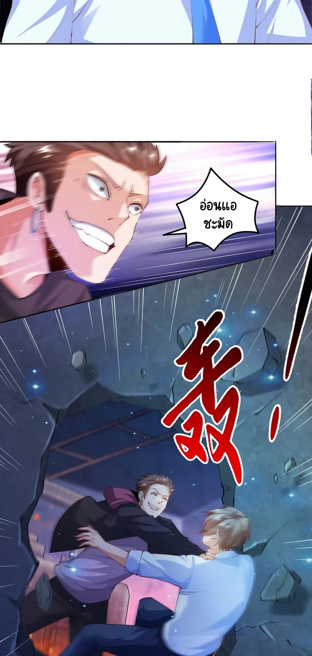 Become a God by Exercise God System page 10