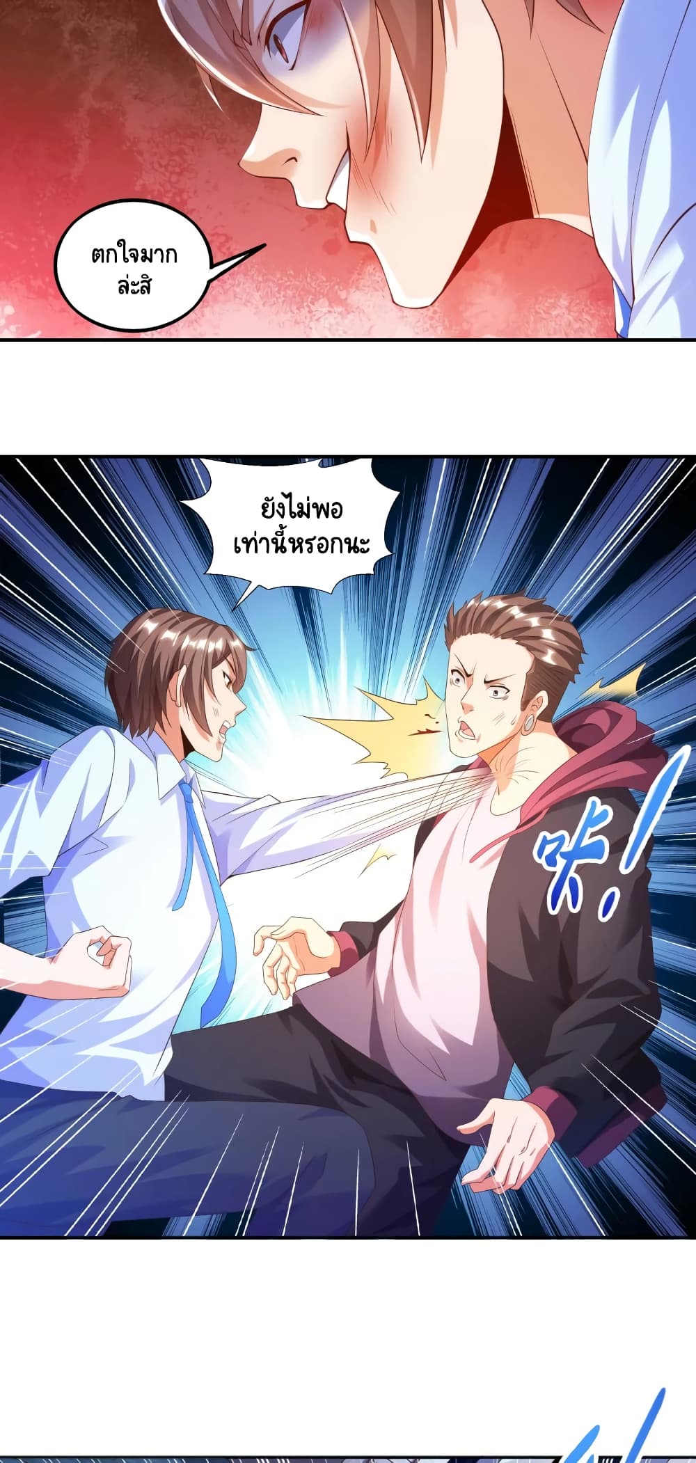 Become a God by Exercise God System page 14