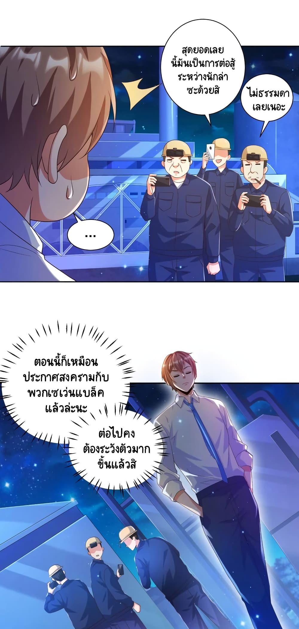 Become a God by Exercise God System page 18