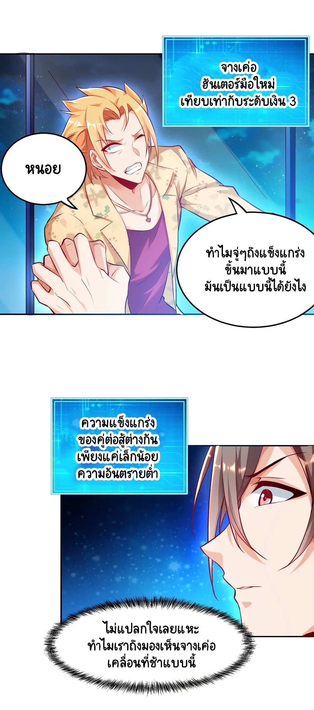 Become a God by Exercise God System page 9
