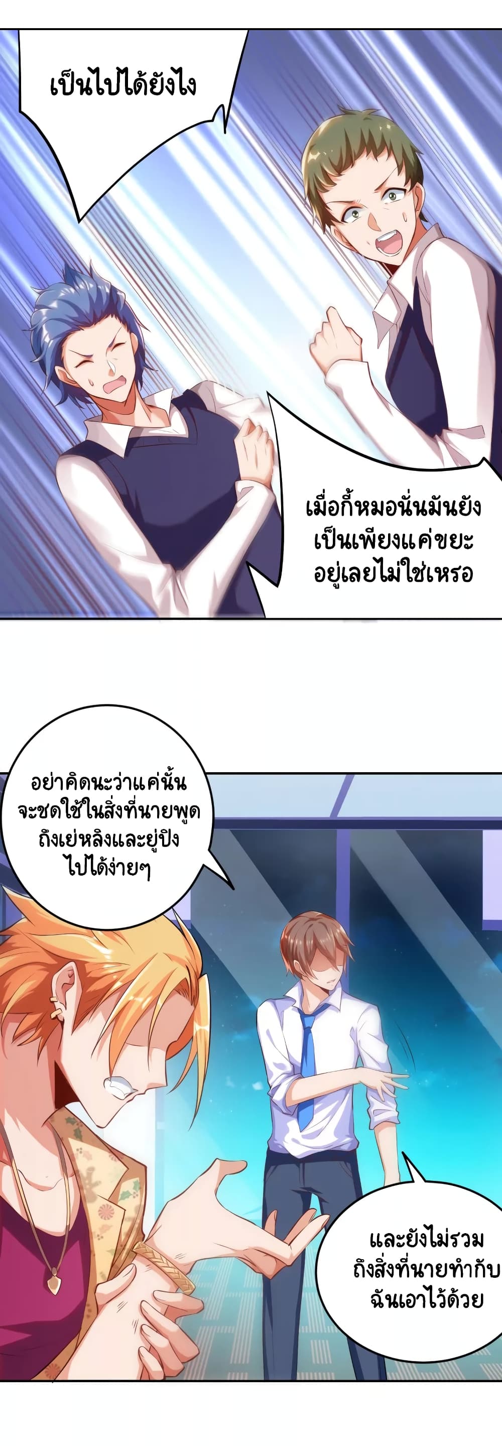 Become a God by Exercise God System page 11