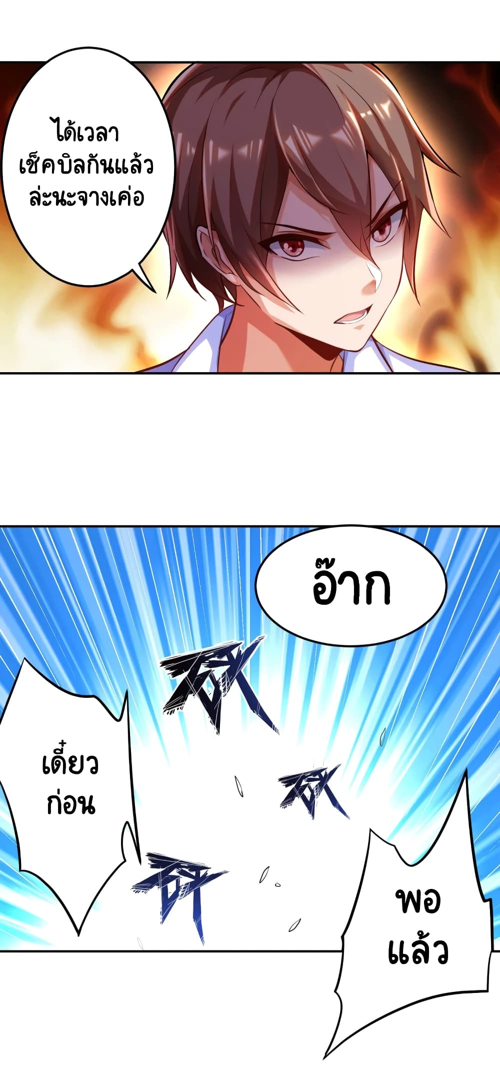 Become a God by Exercise God System page 12
