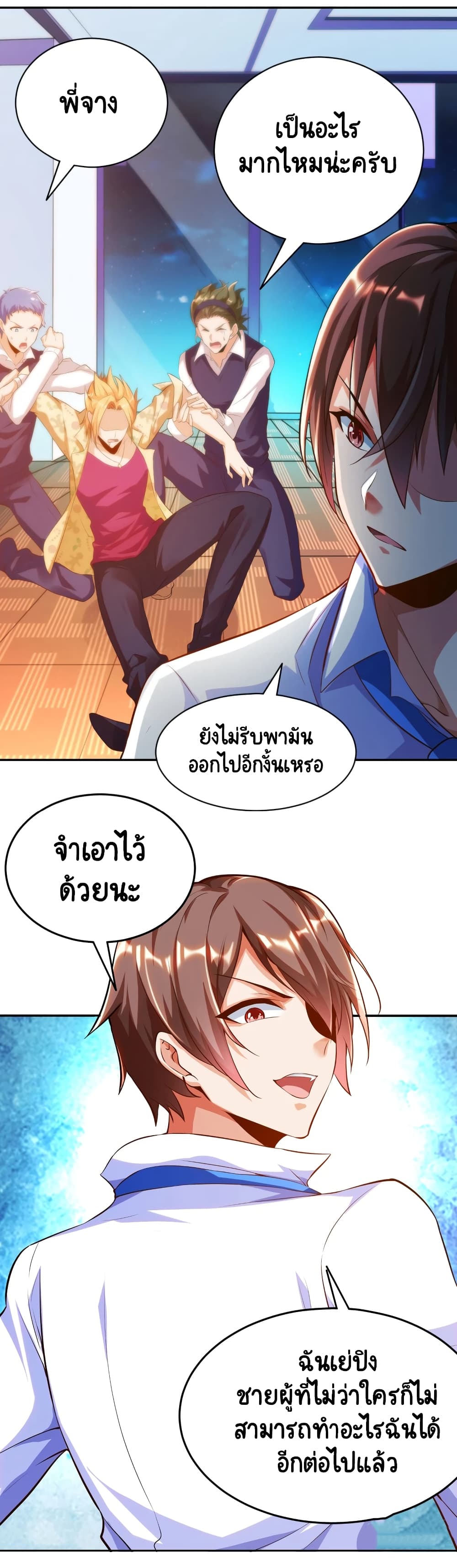 Become a God by Exercise God System page 15