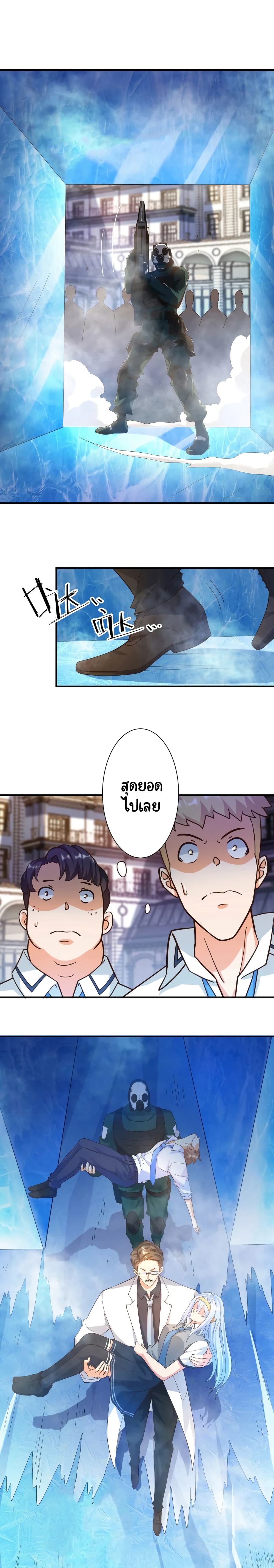 Become a God by Exercise God System page 7