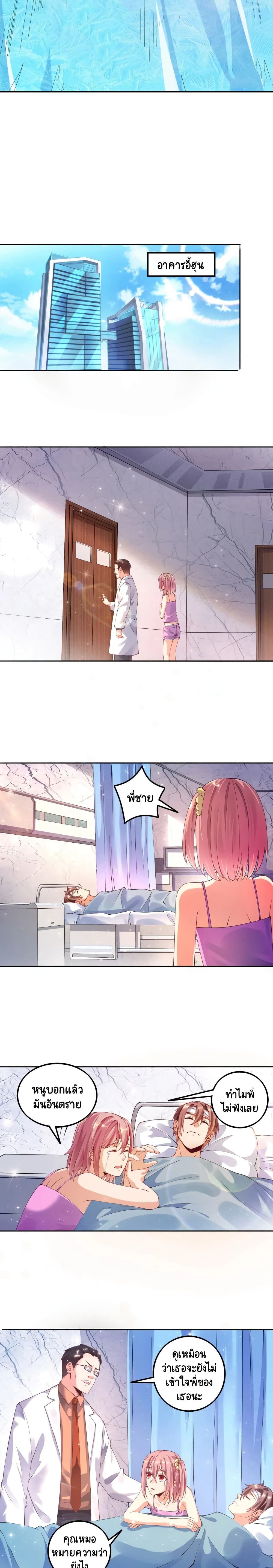 Become a God by Exercise God System page 8