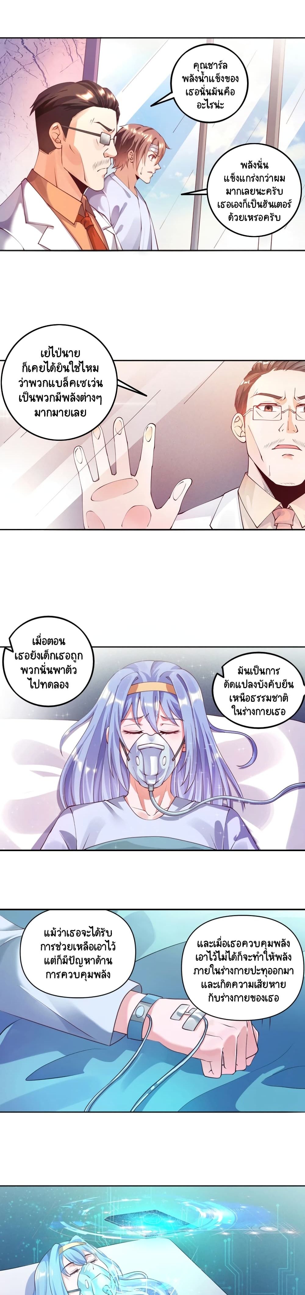 Become a God by Exercise God System page 2